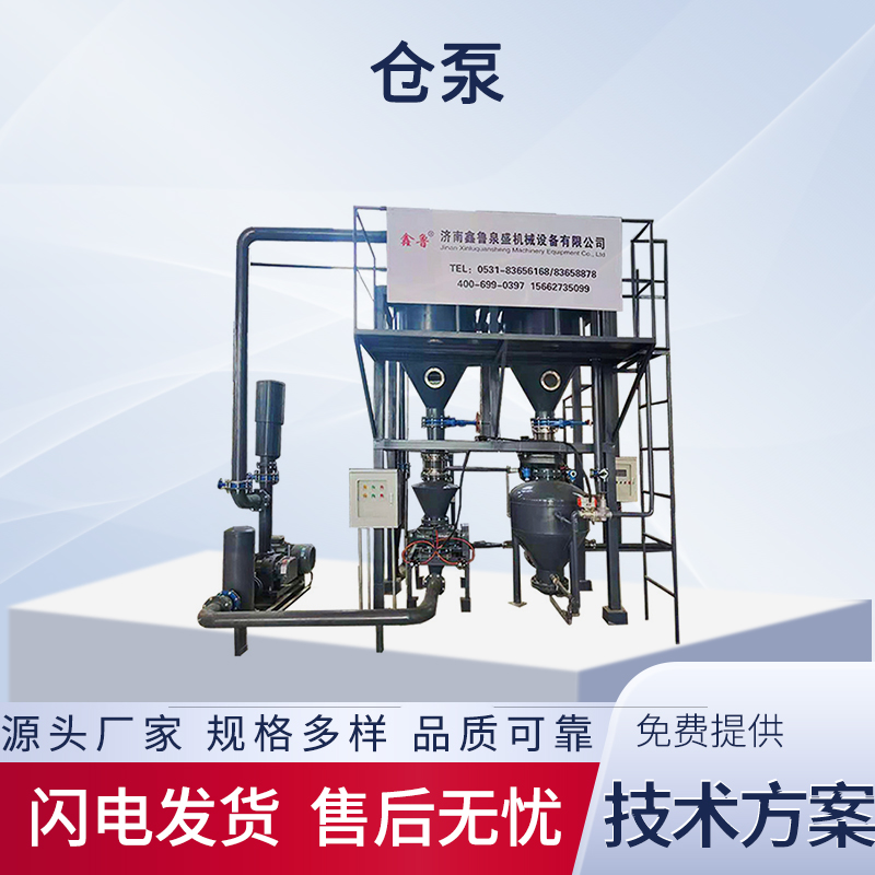 正壓氣力輸送是如何實(shí)現(xiàn)的，我們?cè)撊绾芜x擇？