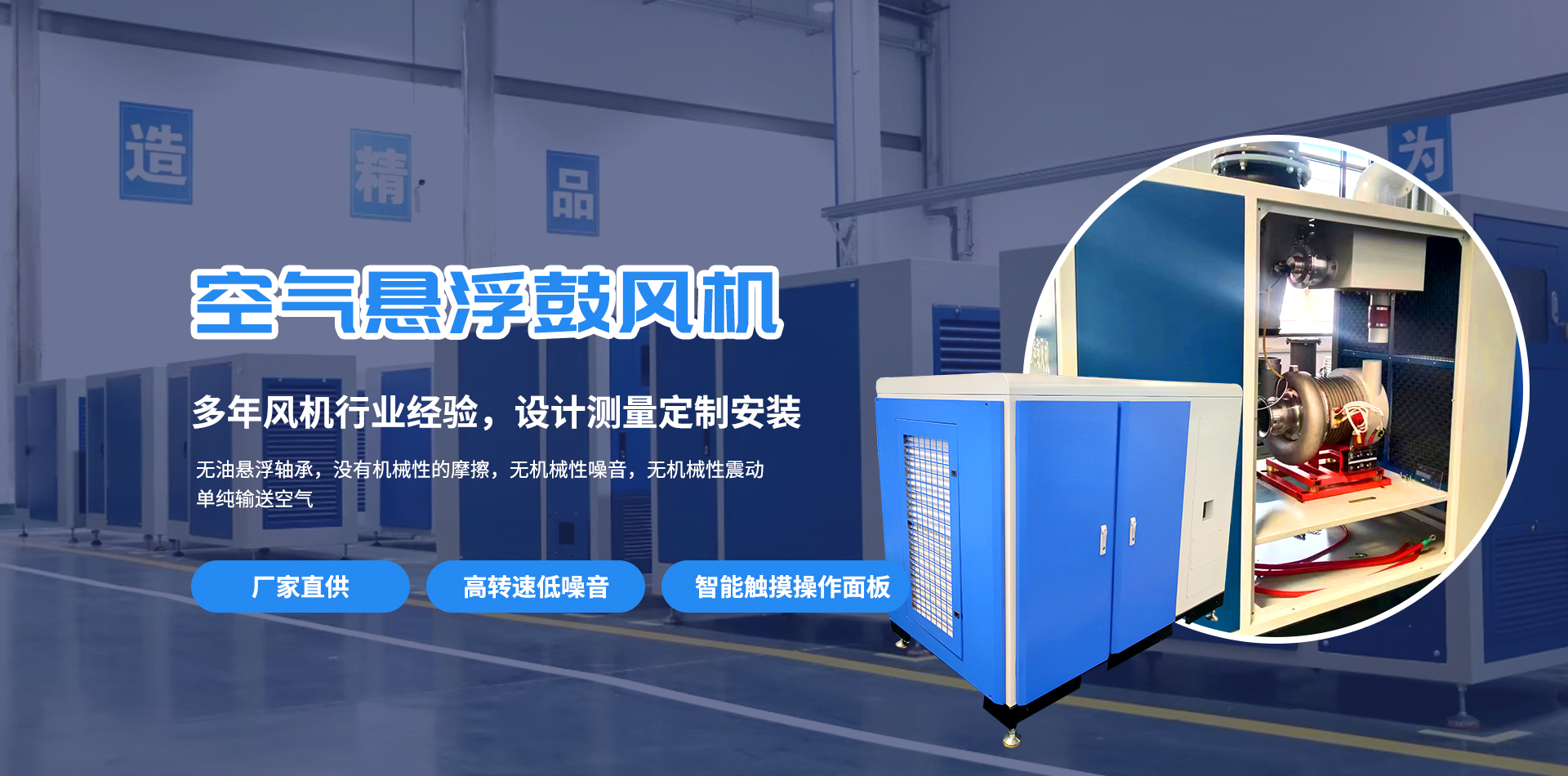 空氣懸浮鼓風(fēng)機(jī)