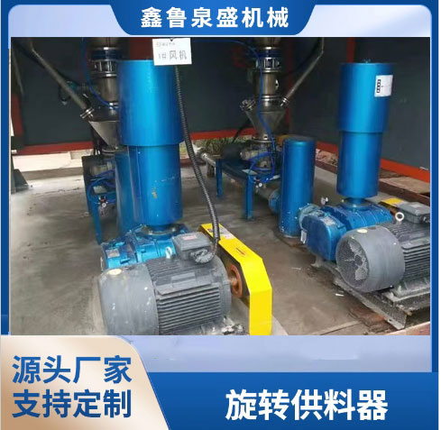 旋轉(zhuǎn)供料器